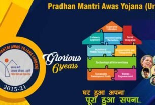 PM Awas Yojana