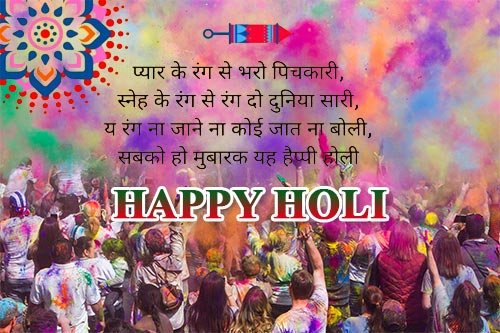 Happy-Holi-Wishes-2022