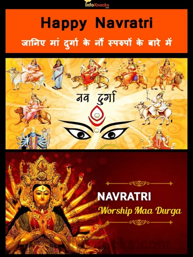 Chaitra Navratri 2023