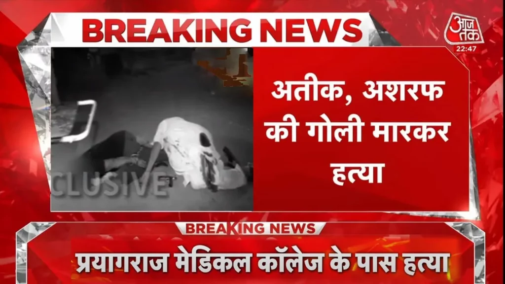 Atiq-Ahmad_-his-brother-Ashraf-shot-dead-in-Prayagraj