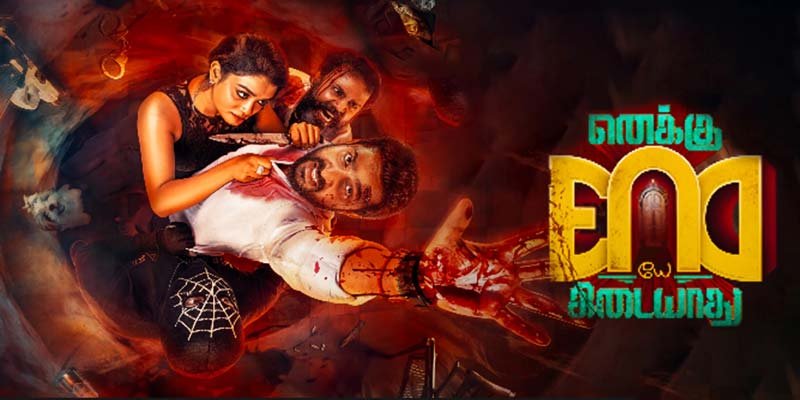 Enaku Endey Kidaiyaathu