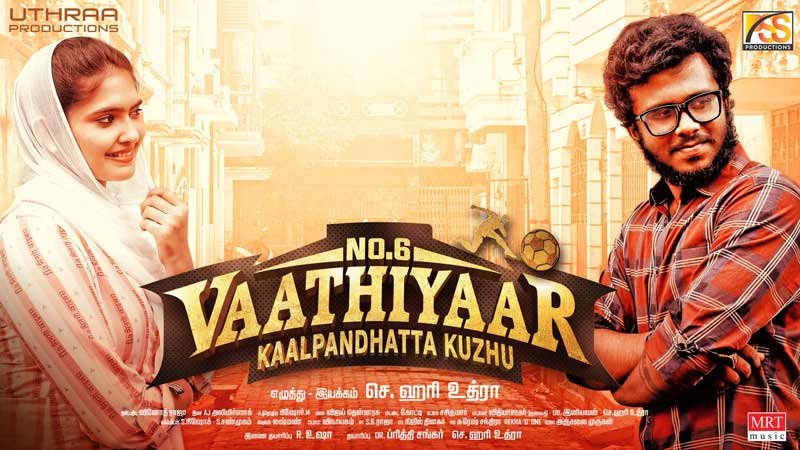 En 6 Vaathiyaar Kaalpanthatta Kuzhu