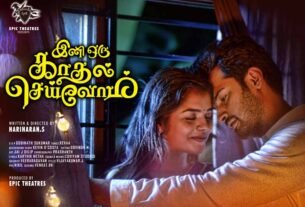 Ini Oru Kadhal Seivom